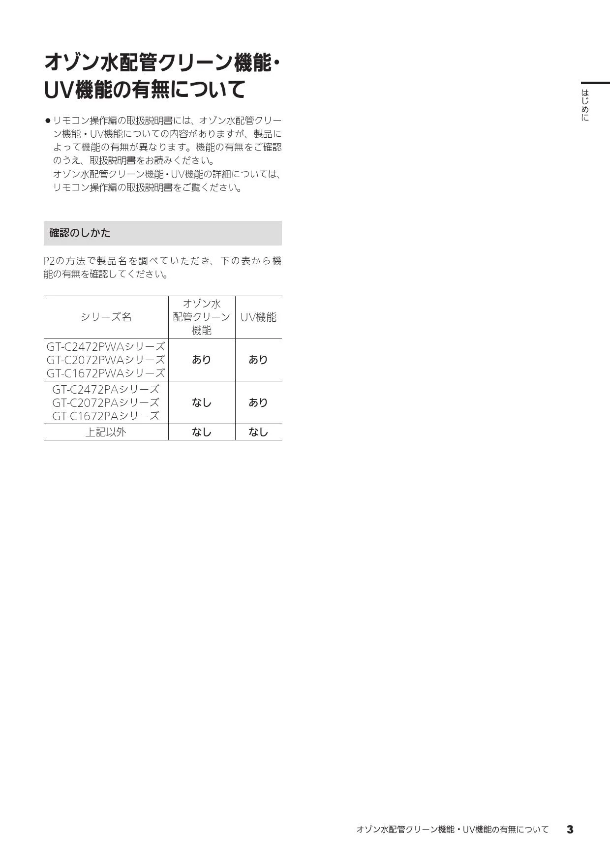 ノーリツ GT-C2472PAR BL 13A 取扱説明書 施工説明書 納入仕様図